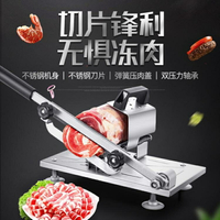 切肉機 微立羊肉卷切片機家用手動切年糕刀凍肥牛卷手工切肉商用刨肉神器