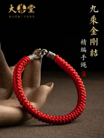 藏式九乘金剛結手繩手工編織藏銀運珠紅繩手鏈男女本命年虎