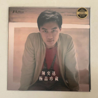 【正版】陳奕迅 極品珍藏 精選 黑膠唱片LP 綠膠