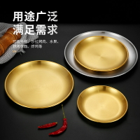 韓式盤304不銹鋼烤肉盤圓盤家用菜盤骨碟金色西餐廳托盤蛋糕餐盤
