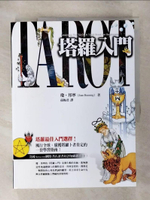 【書寶二手書T1／星相_FKY】塔羅入門_瓊‧邦寧