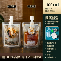 奶茶袋 一次性飲料袋 吸嘴袋 中藥袋子一次性中藥液體包裝吸嘴袋分裝湯藥袋加熱煎藥保鮮食品級『FY02821』