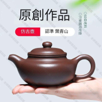 【全球優品匯】紫砂壺 泡壺 圓珠壺 水平壺 西施壺 正宗紫砂壺 純手工原礦紫砂壺 家用大容量 仿古壺