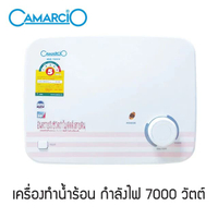เครื่องทำน้ำอุ่น  MNB7000W  สีขาว