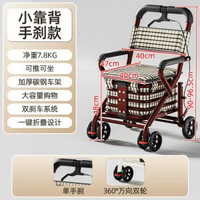 老年人推車 代步折疊手推購物車 便攜輕便買菜車 可坐老人助行小推車