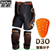 d3o材料專業滑雪護具護肘護膝護臀屁墊軟護膝防摔褲單板屁墊滑冰輪滑裝備d30