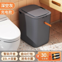 智能垃圾桶 感應垃圾桶 垃圾桶 智能感應式垃圾桶2024新款家用電動全自動客廳廚房衛生間廁所帶蓋『xy17594』