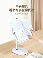 多功能升降調節角度學習看閱讀孩子學生書法字帖臨帖翻書書夾書靠書立桌面固定書本支架夾書器金屬書檔板神器