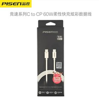 品勝適用蘋果15充電線iPhone16液態矽膠usb-c雙typec編織線iPad雙
