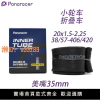 【可開發票】日本Panaracer松下20寸美嘴自行車內胎406 420折疊車小輪車車胎