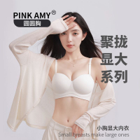 PINK AMY圓圓胸薄款無痕女士內衣云朵聚攏顯小胸無鋼圈文胸罩少女-貼心家居