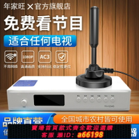 【台灣公司 可開發票】新款高清電視機信號接收神器地面波數字dtmb天線農村家用機頂盒無需網絡室內外通用免費看電視無線收臺接受器