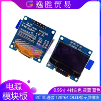 OLED Display Module, 0.96 Inch, 4 Pins, White Yellow Blue I2C IIC Communication, 128*64