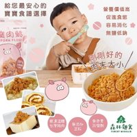 台灣 森林麵食 星球寶寶肉鬆 不添加豆粉 無添加 少油低鈉 豬肉鬆 拌飯料 120g/包 副食品