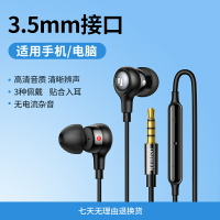 有線耳機 線控耳機 耳機 有線耳機圓孔typec接口電腦入耳式新款適用華為小米ipad手機