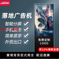 【台灣公司 可開發票】43/49寸55/65寸立式廣告機顯示屏液晶高清觸控一體機電子水牌宣傳屏網絡豎屏4K安卓播放器落地立體式觸摸屏