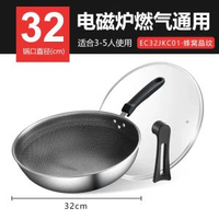 蘇泊爾不鏽鋼蜂巢炒鑊 家用易潔鑊 明火電磁爐通用 香港熱賣- 32CM-電磁爐明火通用 均碼