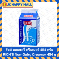 จัดส่งเฉพาะจุด COD RICH'S วิปปิ้งครีม สูตรเข้มข้น rich non daily creamer 454 g ริชส์ วิป ทอปปิ้ง  วิ