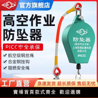 【台灣公司 超低價】滬工防墜器高空防墜器3/5/10/20米速差防墜器自鎖器人體緩降器塔