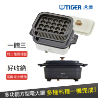 TIGER 虎牌 多功能方型電烤盤火鍋(CRL-A30R)