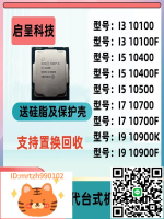 I3 10100 10105 I5 10400 I7 10700 19 10900 10600 K KF F臺式機-淘淘屋 可開發票
