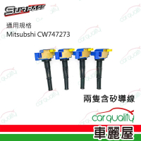【聖帕斯】強化考耳聖帕斯Mitsubshi CW747273 2隻含矽導線送安裝(車麗屋)