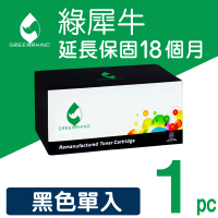 【綠犀牛】for PANTUM PC210 / PC210EV 黑色環保碳粉匣(適用P2500/P2500W;M6500N/M6500NW/M6600nw)