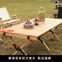 【台灣公司 超低價】戶外折疊桌鋁合金蛋卷桌便攜式露營桌子野餐桌椅套裝野營用品裝備