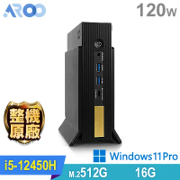 (商用)AROO TTS-MLT(i5-12450H/16G/512G SSD/W11P)