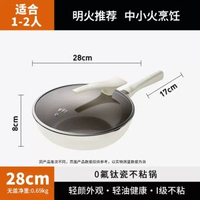 九陽陶瓷不粘鍋含鈦鑊家用炒菜鍋平底鑊電磁爐煤氣爐專用鍋具-【28cm 鈦陶瓷 可立鍋蓋】1-2人用 明火款 均碼-款式2