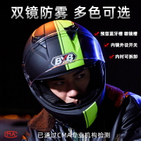 外貿專供168電動車頭盔摩托車頭盔雙鏡片全盔騎行頭盔機車頭盔