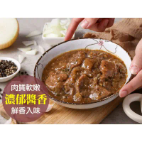 【愛上新鮮】黑胡椒醬燒嫩肩牛肉4/6/8/12包(250g/包)-8包