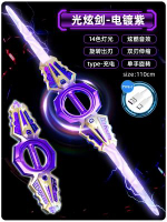 全城熱賣 - 火旋劍雙刃劍雙頭伸縮光劍旋轉鐳射劍炫酷發光音效男孩玩具寶刀花金屬紫-雙刃火旋劍【旋轉出刃+14色燈光+音效+充電】