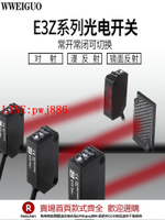 【咨詢客服驚喜多多】漫反射紅外對射光電開關E3Z-D61 D62 D81 R61  LS61 T61傳感器24v【注意！下單滿500出貨】