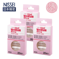 NISSEI日本精密 迷你耳溫槍專用耳套x3盒