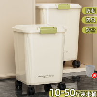 食品級米缸米桶家用防塵防蟲密封桶大容量雜糧收納桶加厚儲米罐
