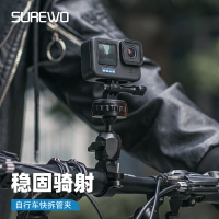 SURWO磁吸快拆騎行支架自行車摩托可調節車把支架適用GoPro12/11/10大疆Action3/4 Insta360支架運動相機配件