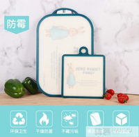 韓國菜板砧板家用抗菌塑料彼得兔切菜板小嬰兒輔食切水果案板  交換禮物全館免運