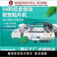 【高品質超低價】華企正邦smt視覺貼片機小型全自動微型LED桌面PCB貼片機高速精準
