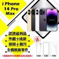 【Apple 蘋果】A級福利品 iPhone 14 PRO MAX 256GB 6.7吋 智慧型手機(外觀9成新+原廠盒裝配件)