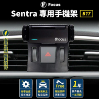 Focus Sentra B17 手機架 電動手機架 卡扣式 配件 改裝(手機支架/卡扣式/sentra/nissan)