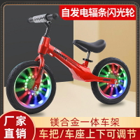 新款兒童平衡車無腳踏鎂合金12寸14-16寸2-9歲寶寶滑行學步自行車