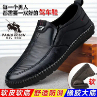 รองเท้าผู้ชายหนังแท้ PAOLO OCSEN ส้นเตี้ย พื้นยางนุ่ม ใส่สบาย เหมาะสำหรับธุรกิจและลำลอง สำหรับผู้ชาย