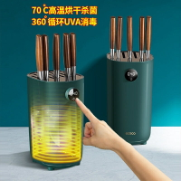 智能消毒刀架 刀具筷子烘乾機  廚房收納殺菌器 砧板刀具消毒機 刀架