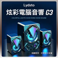 小米有品 Lydsto 炫彩電腦音響 G3 重低音 音響 喇叭 桌上喇叭 電腦音響 藍牙連接
