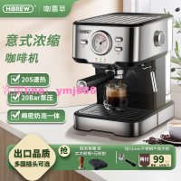 HIBREW咖喜萃意式半自動咖啡機小型不銹鋼家用辦公一體蒸汽打奶泡