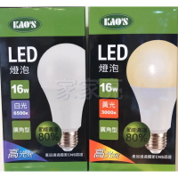 高氏 16W LED 燈泡 廣角型 16瓦 KAOS (A Light)