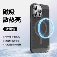 適用蘋果14promax電話殼散熱電話殼磁吸iPhone15透氣新款金屬鏡頭13全包防摔保護-【鈦黑色】磁吸散熱 iPhone 16 Pro Max-款式5