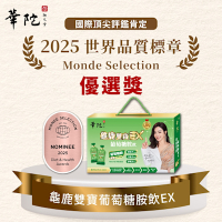 華陀扶元堂 龜鹿雙寶葡萄糖胺飲EX 輕巧包(22ml/包；15包/盒)1盒組