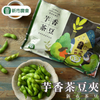 【新市農會】毛豆莢芋香/原味雙重口味綜合(8包組)